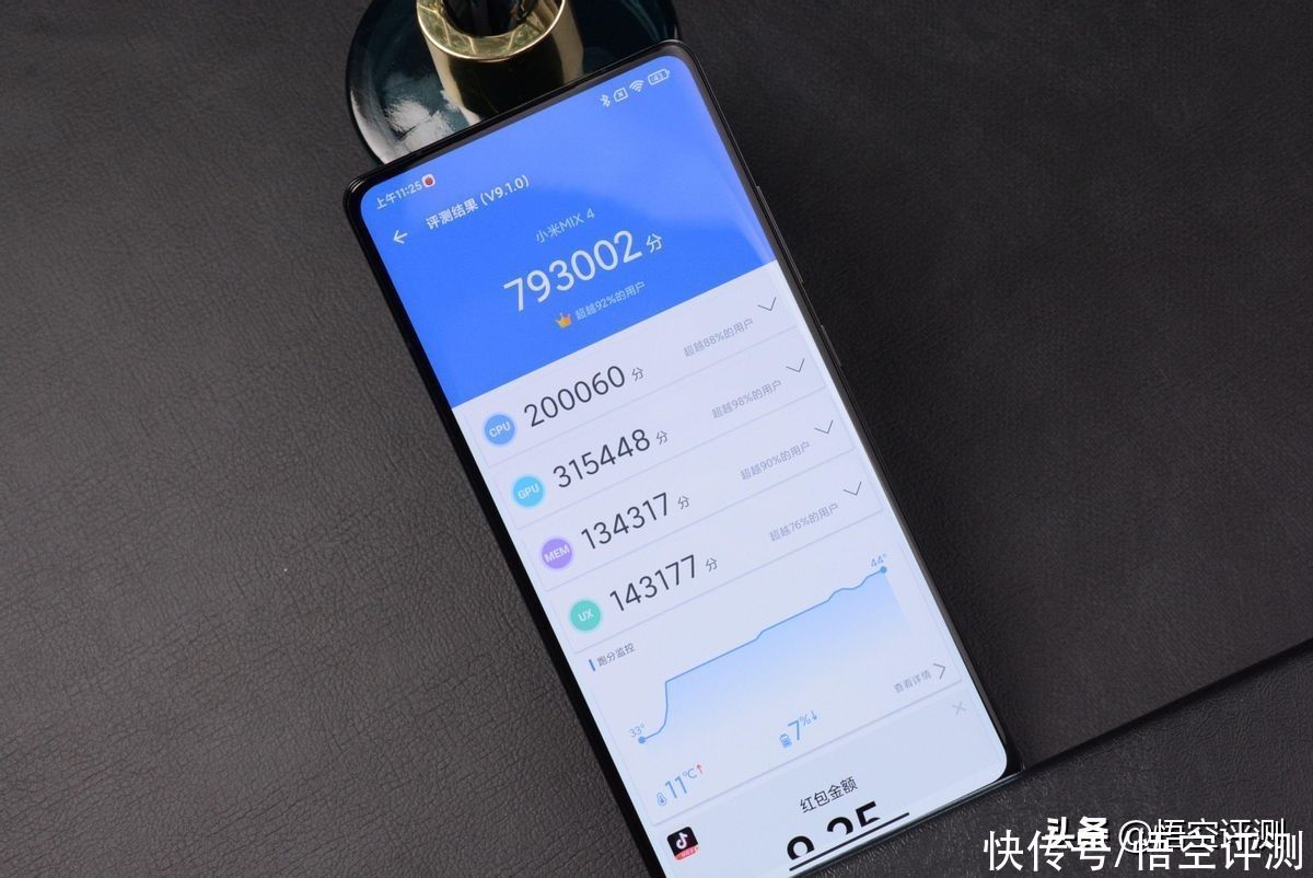 手机|小米MIX 4没有高刷？总结关于手机的三大疑问，还有个神秘隐藏功能