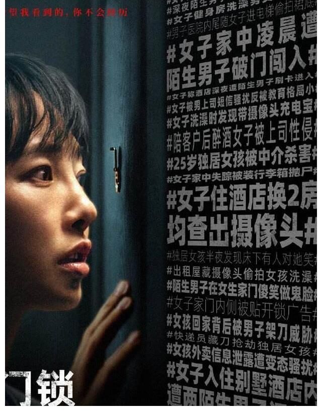 “多喝熱水”成救命暗號，《門鎖》揭開獨居女性殘酷生存現(xiàn)狀