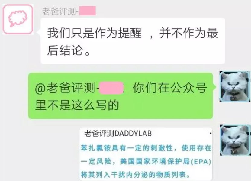 翻车|老爸评测翻车背后：商业化和客观公正难两全