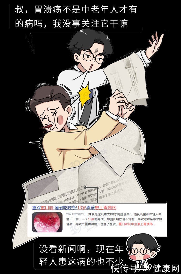 消化液|再三提醒：胃部溃疡时，身体会发出3个“求救信号”，别太晚知道