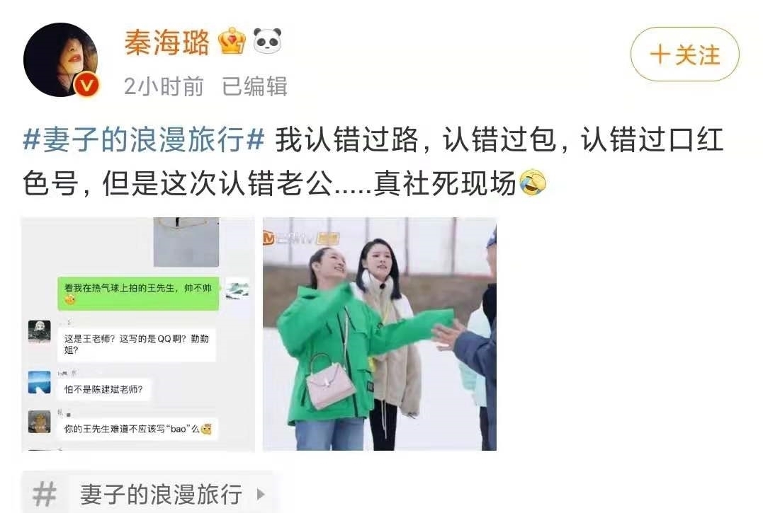 王新军精辟总结:霸总就是搞服务工作的,怪不得秦海璐这么幸福