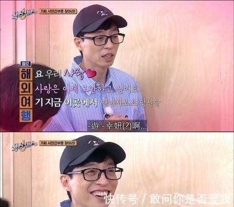 吴娜拉|第六感2的颂乐和玟星出演,刘在石下决心我会让节目不能播!