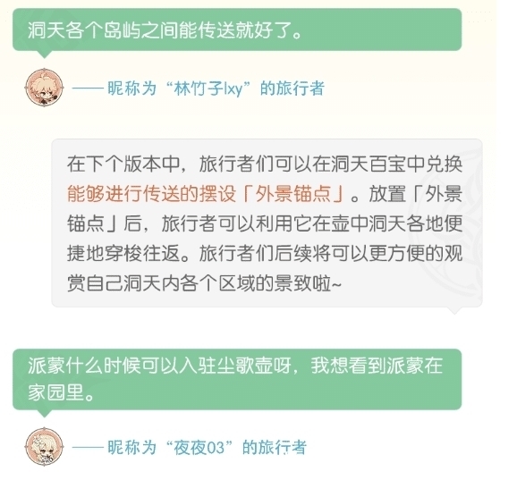 前瞻|原神“内鬼”要怕了，将对“非法泄密侵权行为”采取封号处理