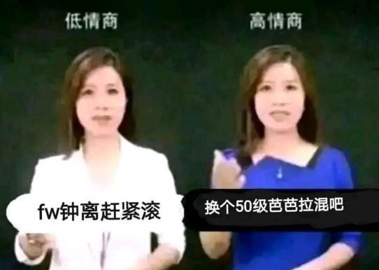 沙雕|《原神》欢乐沙雕图第二十期：没有人不喜欢黑史莱姆