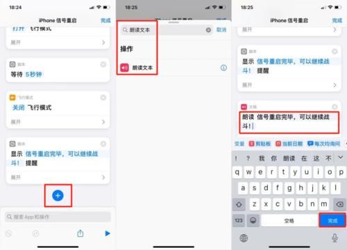 快速|学会这招！快速重启 iPhone 信号……