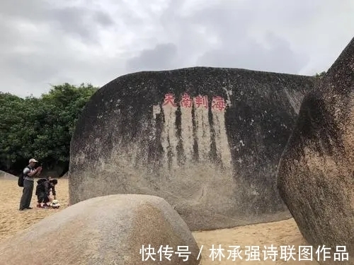 风景区|天涯海角风景区（联）