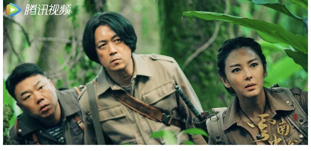 《云南虫谷》大结局:雮尘珠无用,李晨出场衔接下部《昆仑神宫》