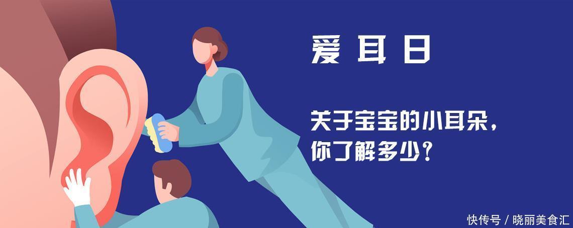 新生聋儿|我国每年新生聋儿约3万名,呵护新生儿耳朵,这些细节值得注意