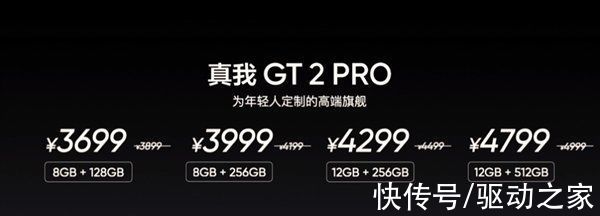 gt2|一图看懂真我GT2与GT2 Pro：差价1200元、五大不同