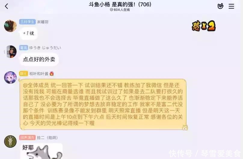 斗鱼|预言家闪现Q兵后，TES招辅助了！斗鱼主播：试训的不止我一人