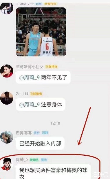 cb辽篮“锅粥”时代来临!周琦再次发文表态,姚明赶紧想办法阻止吧