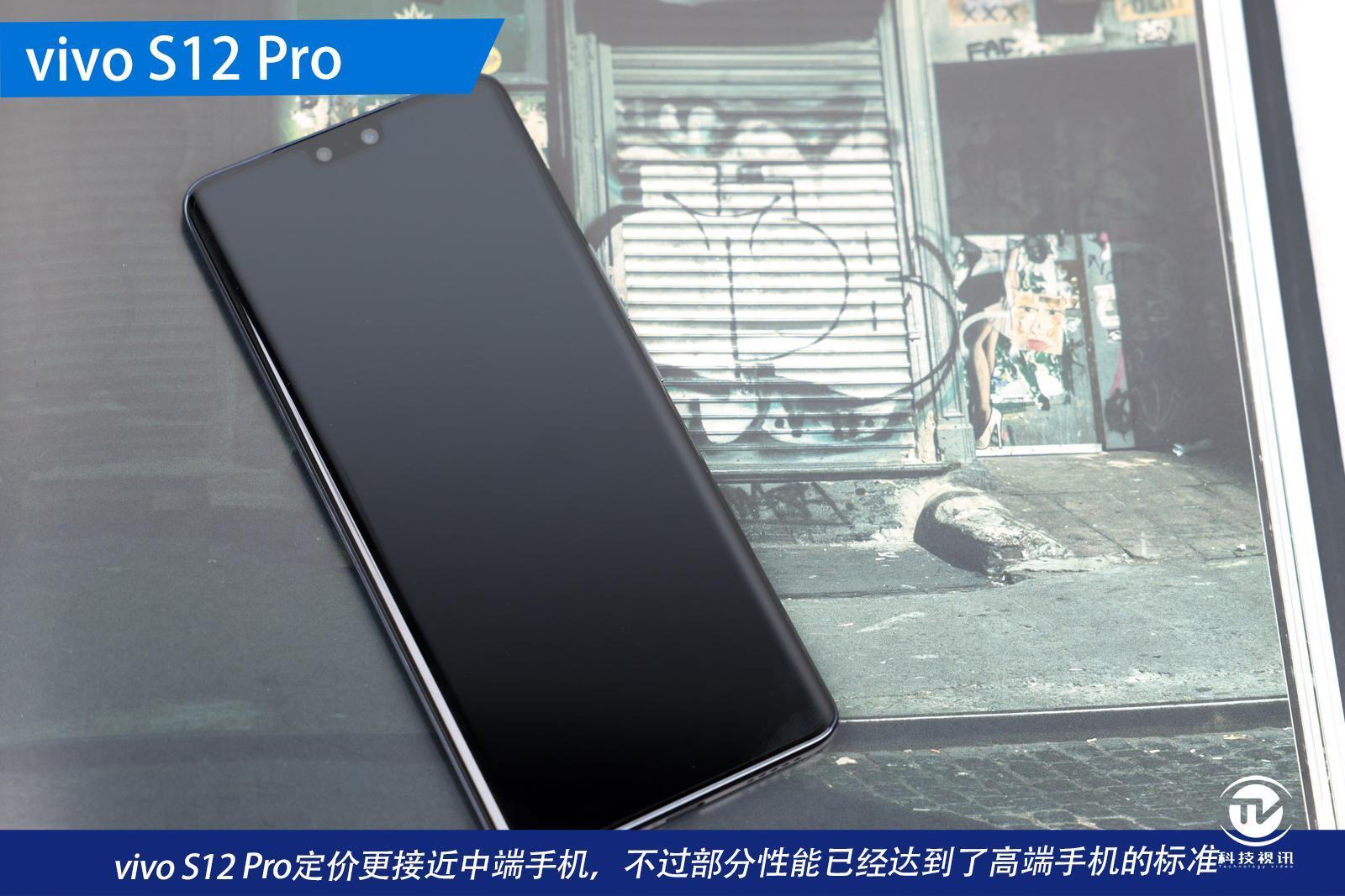 人像|深评！搭载1亿像素摄像头 vivo S12 Pro开启人像拍摄新境界