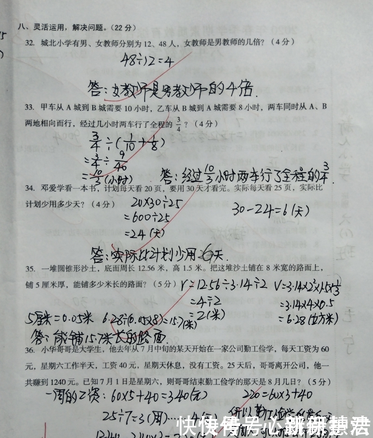 某省小升初数学试题，题目不简单，考90分以上定是学霸，值得一练