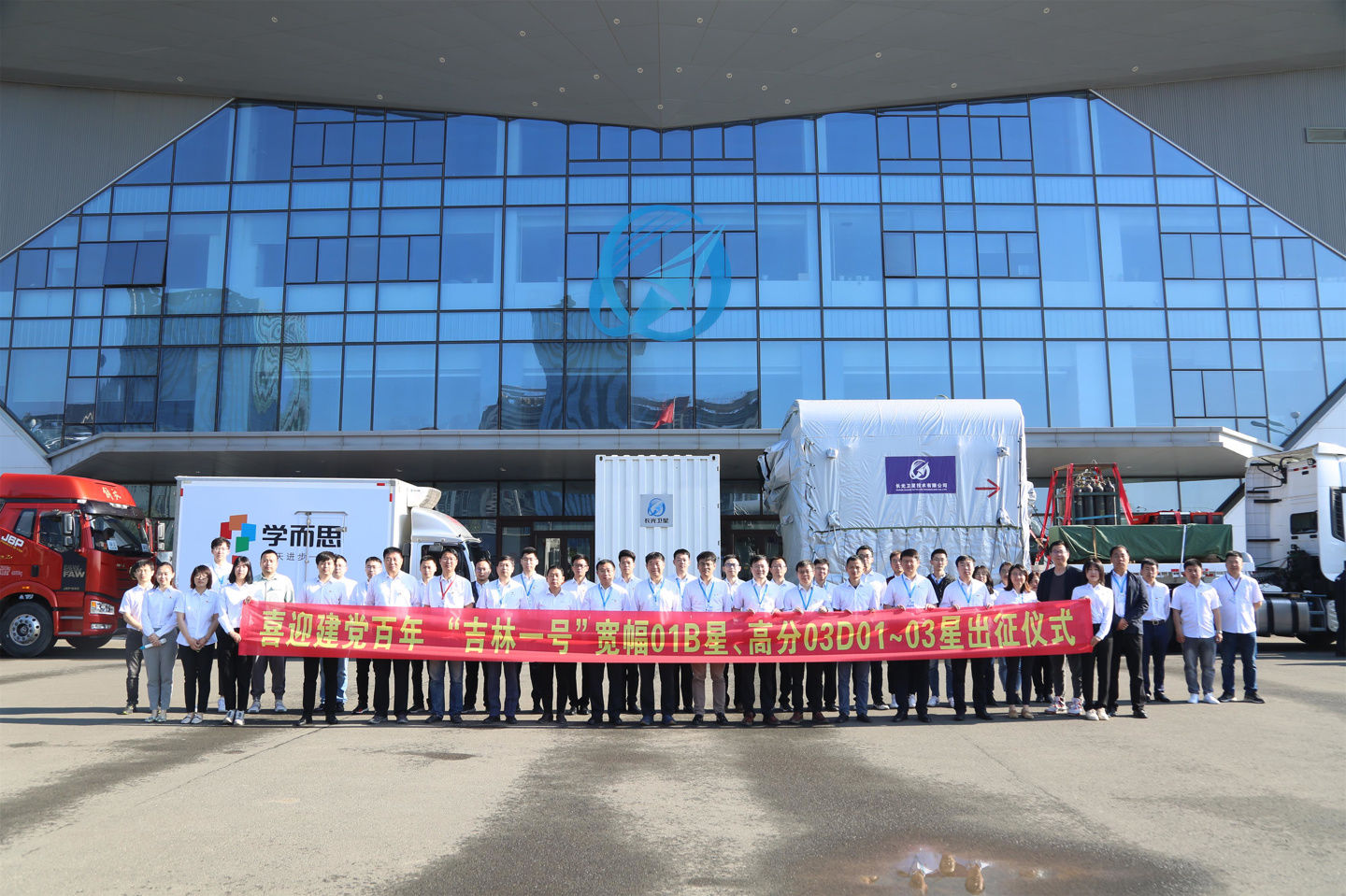 高分 “吉林一号”宽幅 01B 星、高分 03 系列卫星出征