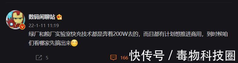 快充|快充功率即将迈入200W大关！OPPO积极推进商用，闪充再度称王？