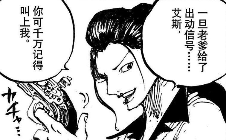 光月御田|海贼王,以藏之所以没回归和之国,是因为白胡子的阻拦
