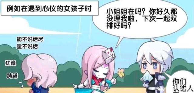 王者荣耀漫画，傀儡替元歌表白，元歌为什么把诸葛亮当成小姐姐？