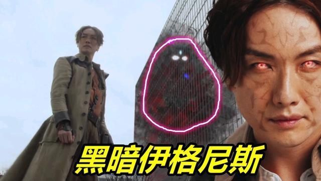 特利迦|特利迦奥特曼:黑暗扳机陨落重生,开篇OP已暗示,伊格尼斯被寄生