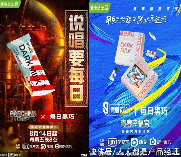 品类|每日黑巧：成立1年销售破亿、不到2年品类第1的公私域玩法揭秘