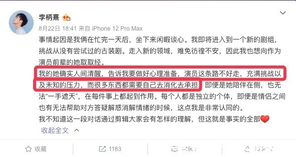 张雨绮开撕芒果台后，称未来依旧以诚相待，但怕这是她的一厢情愿