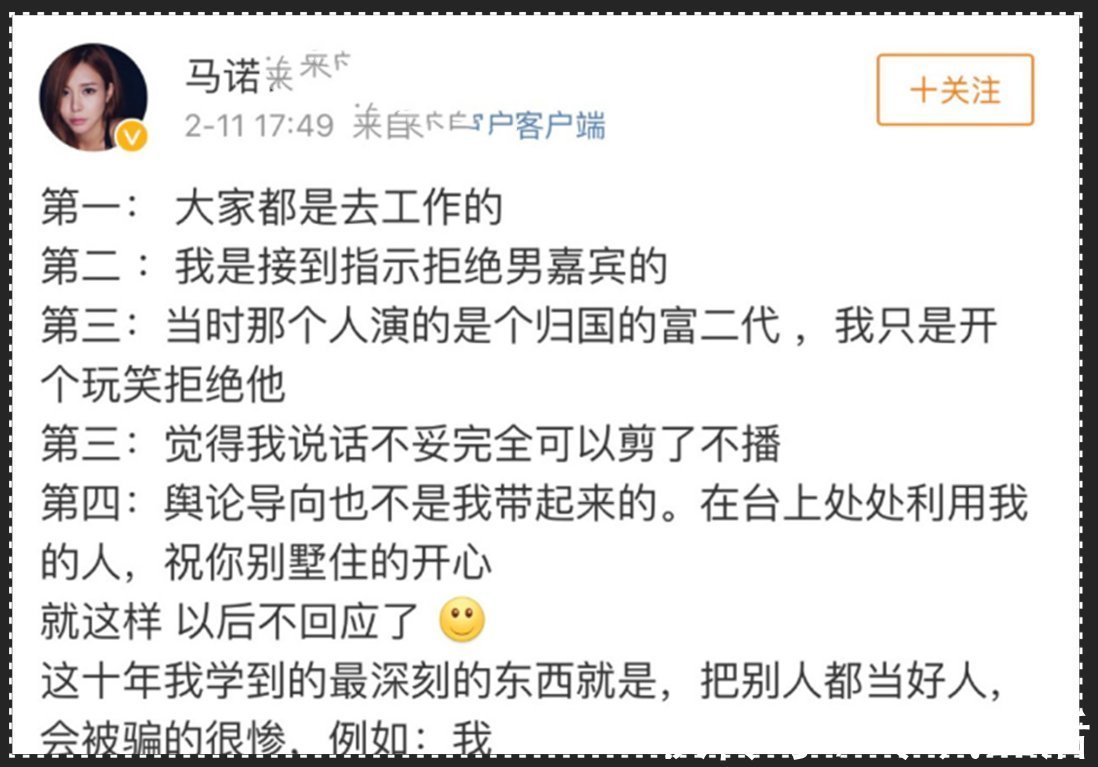 寶馬|10年前“寧愿坐在寶馬里哭”,引領(lǐng)了“拜金女”潮,32歲現(xiàn)狀如何