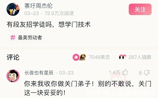 汽水|神回复：打完疫苗后不能吃辣不能喝汽水，如果吃了会怎么样？