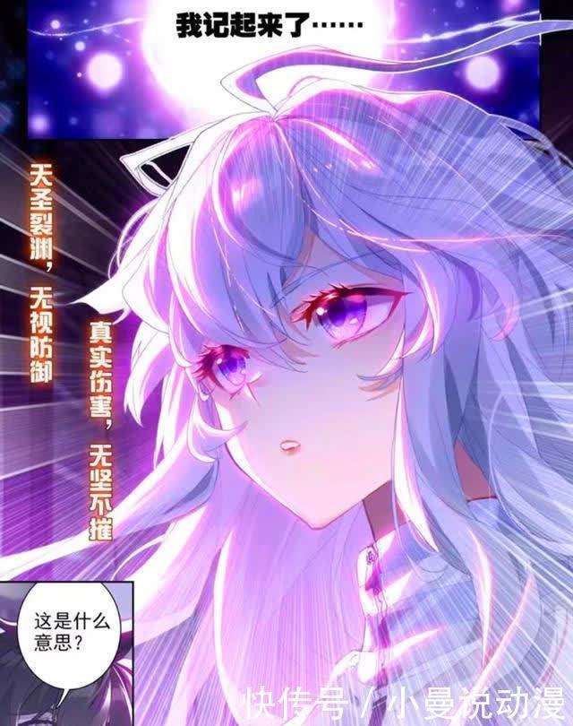 终极斗罗：古月娜记忆复苏，想做史莱克老师，霸气怒视天魔战神