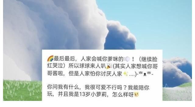 游戏|光遇出圈了，一个13岁女孩找监护人的要求，让这个游戏成为笑柄