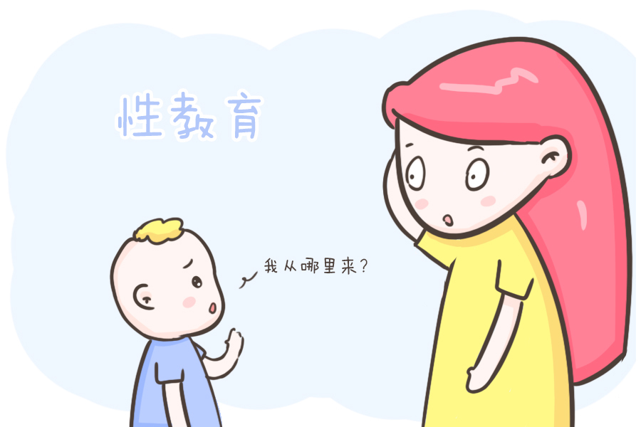 我们这一代|为什么要进行性教育,该如何进行性教育?很多父母还不知道