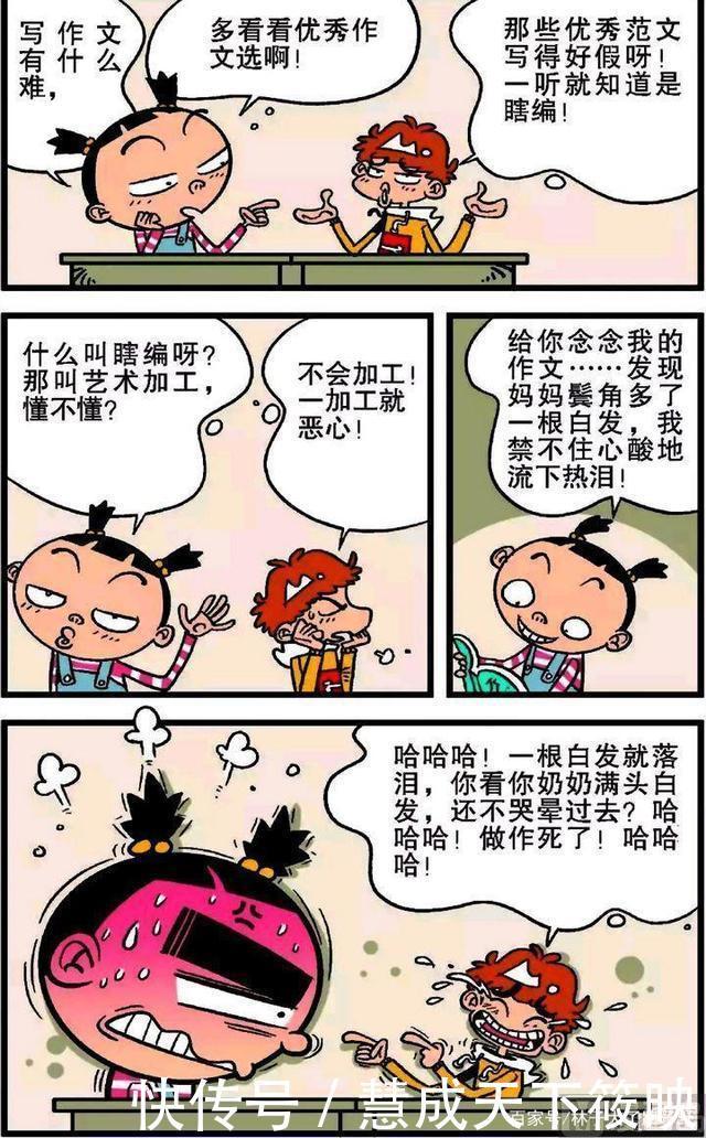 虽然阿衰成了名人，但不会昧着良心代言假广告，最后还选择退圈