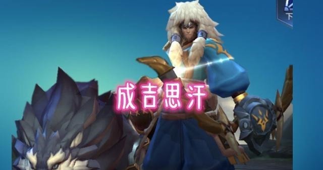 成吉思汗|王者荣耀实力最强的射手是他！新手玩后羿，王者喜欢玩他！