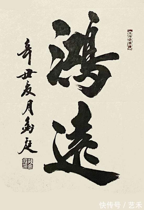 中国榜书协会|孙金庭——书画艺术楷模丨笔扫千军，铁画银钩