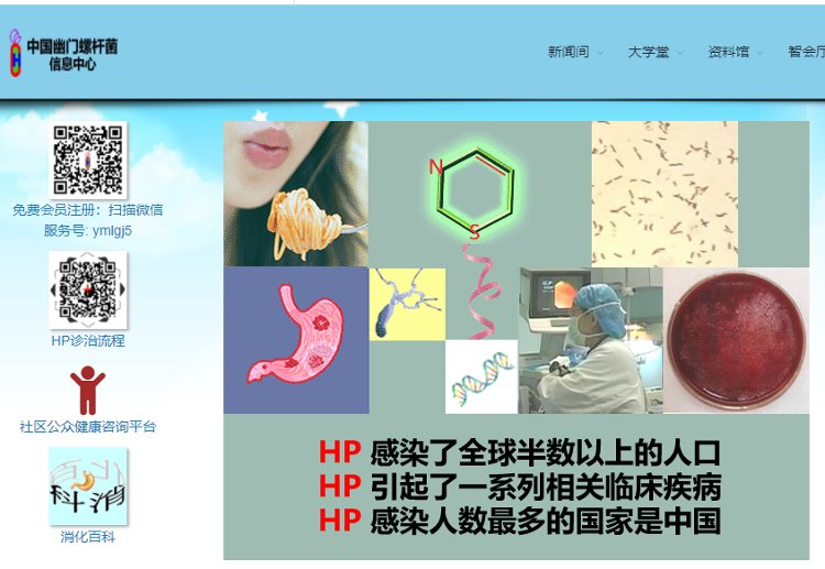潍坊市|潍坊市中医院专家为您解答吃顿饭会感染上幽门螺杆菌?还能跟小伙伴们愉快地约饭吗?