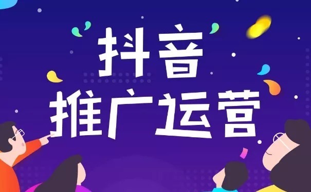 视频|抖音feed流推广怎么玩?