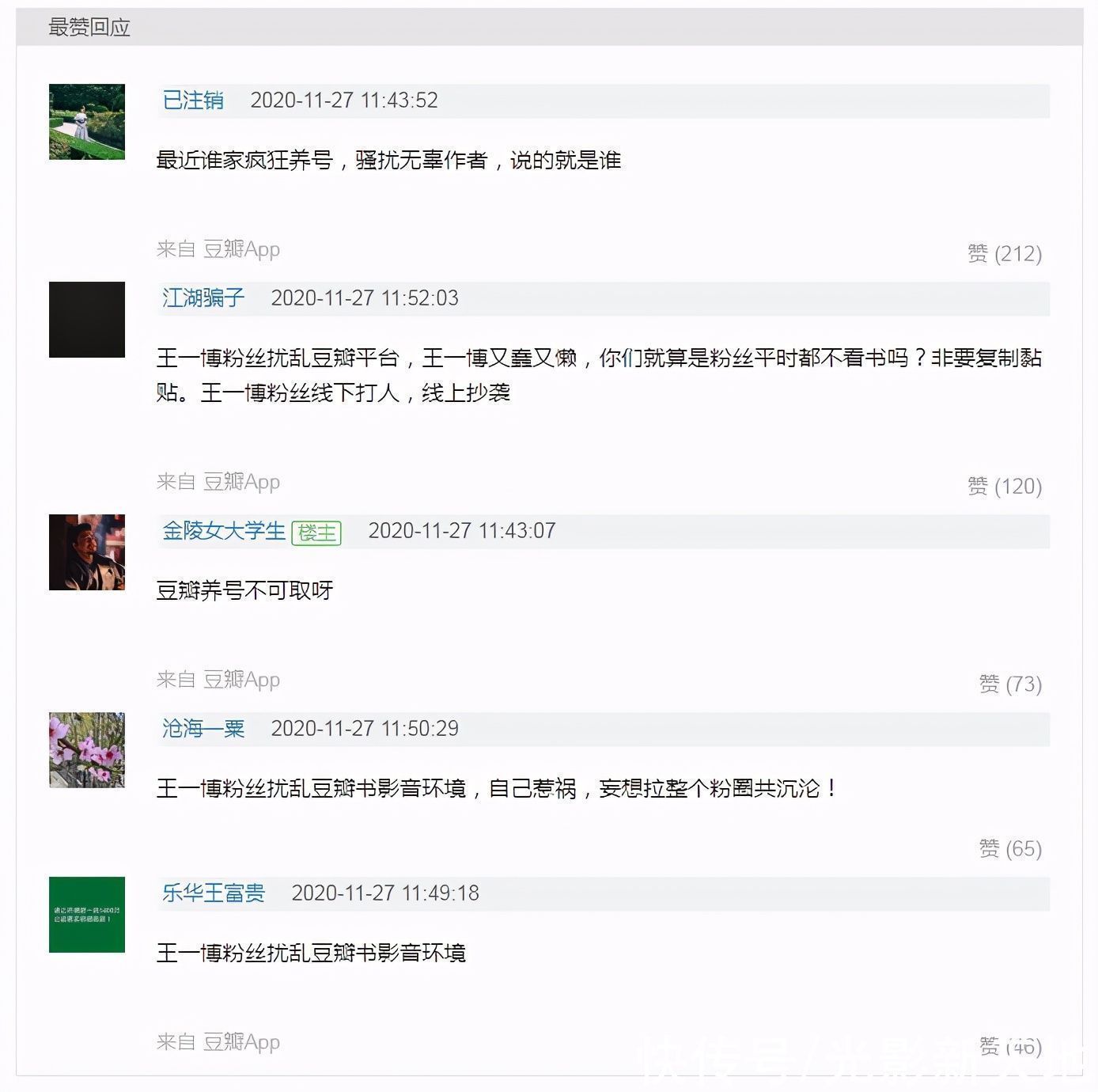 王一博粉丝养号事件惊动官媒,《人民日报》发文揭露背后黑产