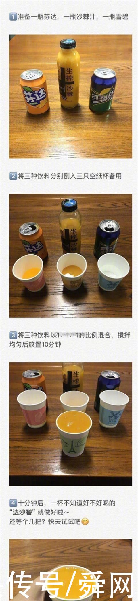  奶茶|哈哈哈外卖小哥一脸懵逼，点奶茶不放葱花的那位，你点麻辣烫的时候是不是备注了半糖去冰?