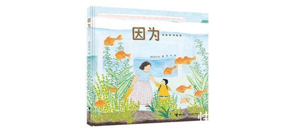 童书新品|“信口雌黄”的妈妈也可以很可爱啊 | 喷火龙