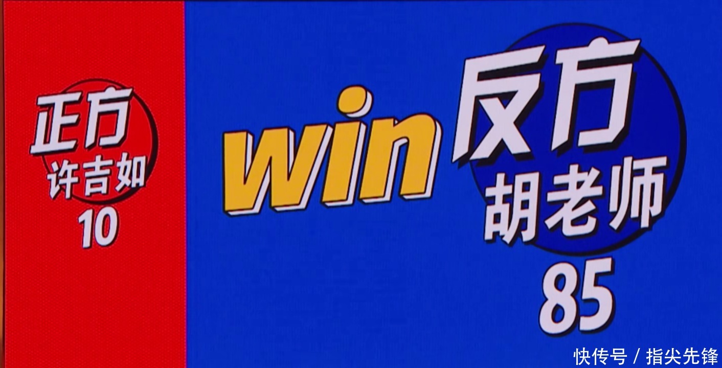 《奇葩说》一救再救的许吉如，还是被淘汰了！罗振宇就不应该出手