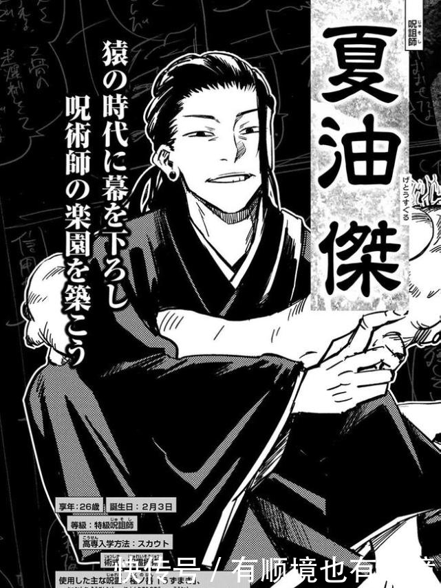 咒术回战怀玉篇人设图 高专时期三人组形象瞩目 幼年五条悟严肃 全网 首例 搜索 发现 夭寿 低薪 傻大方