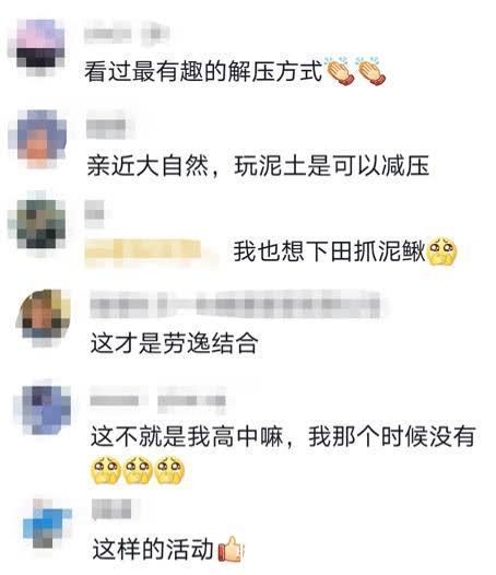 全校|画面引起极度舒适，全校玩起了“萝卜蹲”