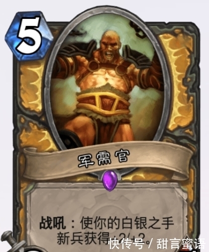 圣光|炉石传说：先是牧师背叛了圣光，后有骑士勾搭上恶魔，圣光药丸！