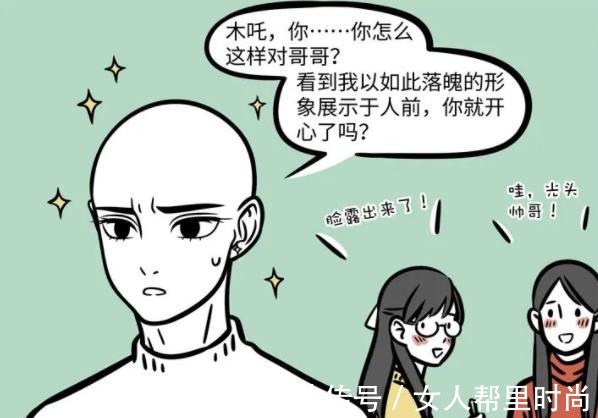 非人哉|非人哉金吒剃光头之后还是这么帅，让我YY起了光头哪吒！