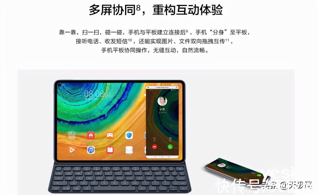 骁龙850处理器|华为新一代MateBook E即将发布：预装Win11或拥有多屏协同功能