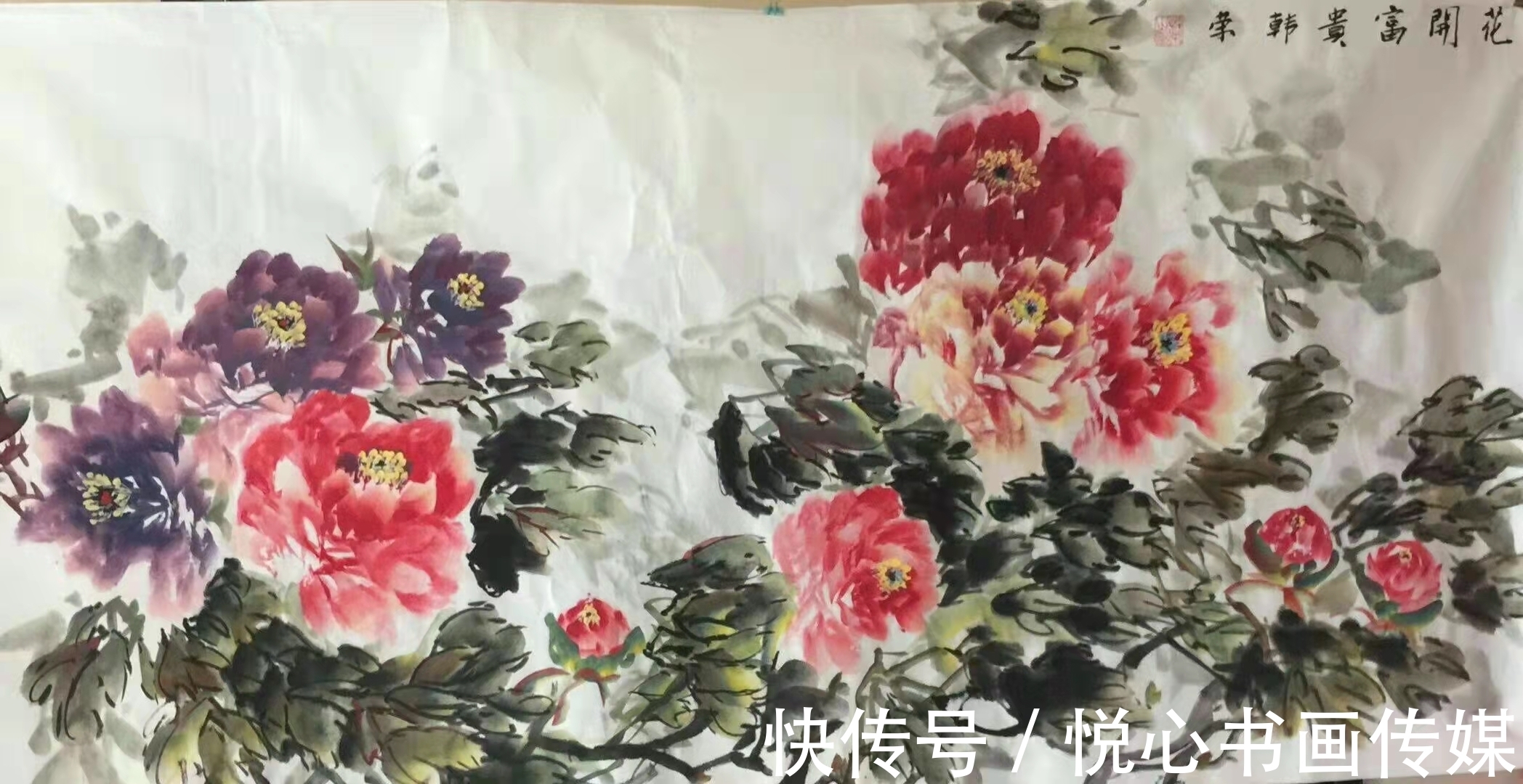 牡丹$构图大气，富贵天成，当代著名画家韩荣国画作品欣赏