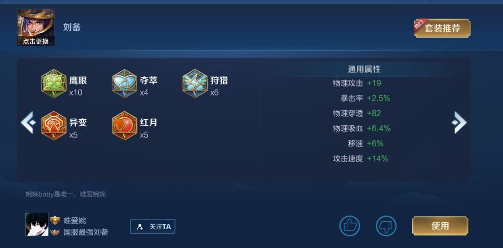 合集|王者S21最全国服打野出装铭文合集：暴烈流李白，闪电流百里玄策值得一试