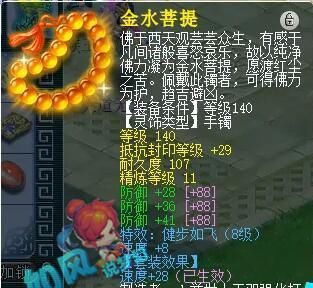梦幻|梦幻西游：姑苏城7大老板报名群雄，喜狼：全身16+11才几个钱？