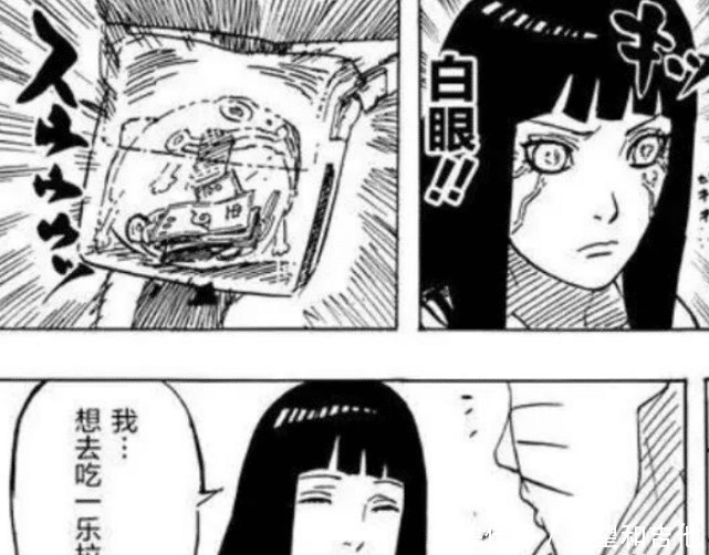 火影鸣人|火影鸣人婚后有多少钱雏田开白眼查看钱包,金额让她彻底惊了