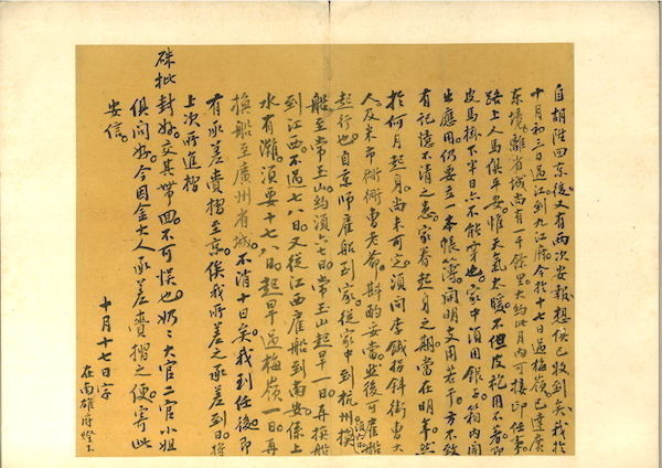 家书册|史学家陈垣考释“一代儒宗”钱大昕手简十五通