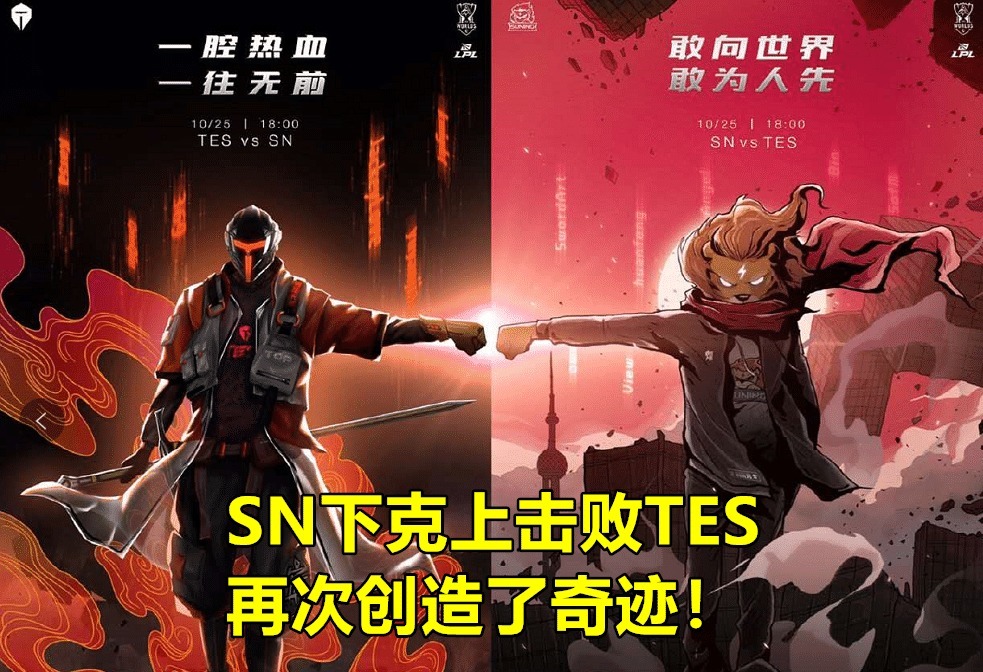 击溃|SN击溃TES进决赛！Karsa痛哭阿水苦笑，西卡Angel打出了3倍身价