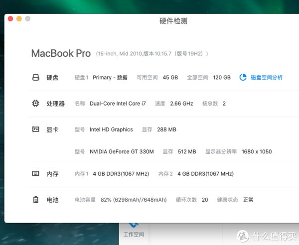 终端|550元MacBook Pro折腾记